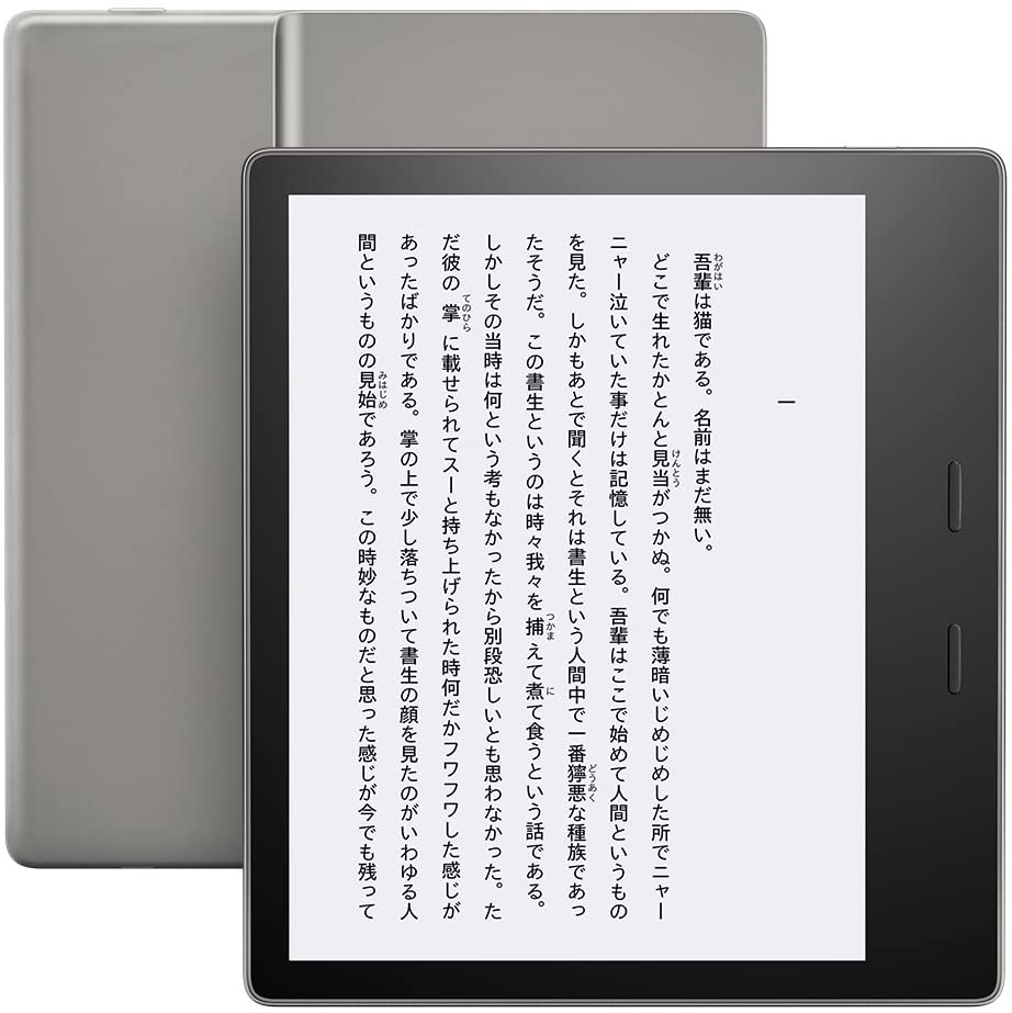 Kindle端末